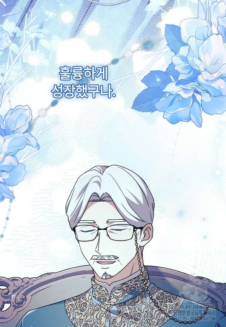 시한부라서 파업했는데 100화 64