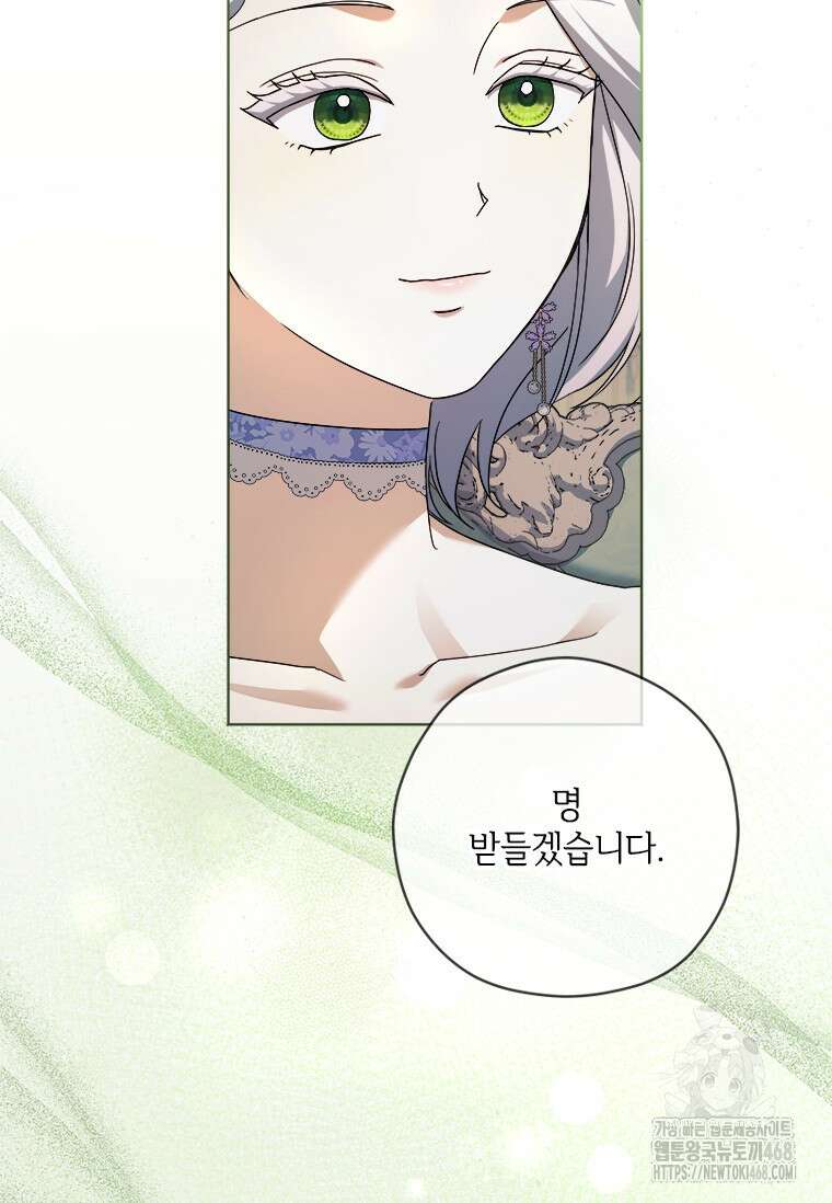 시한부라서 파업했는데 100화 66