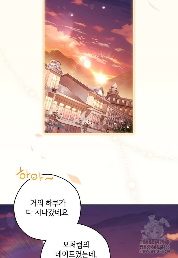 시한부라서 파업했는데 100화 71