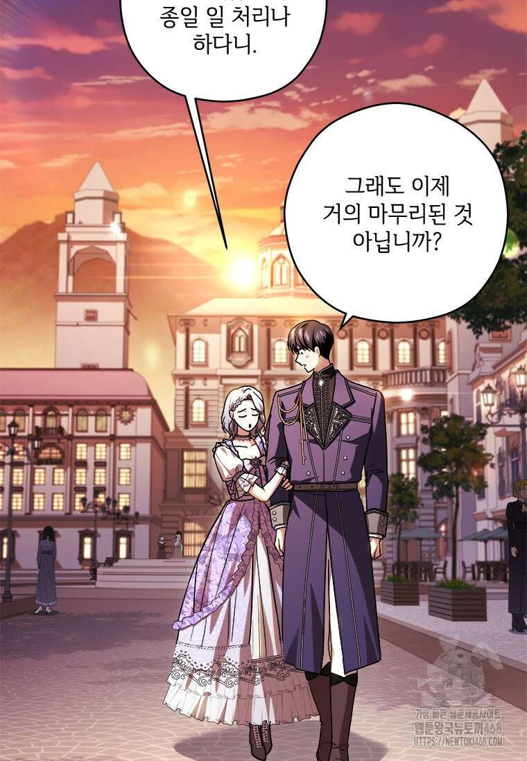 시한부라서 파업했는데 100화 72