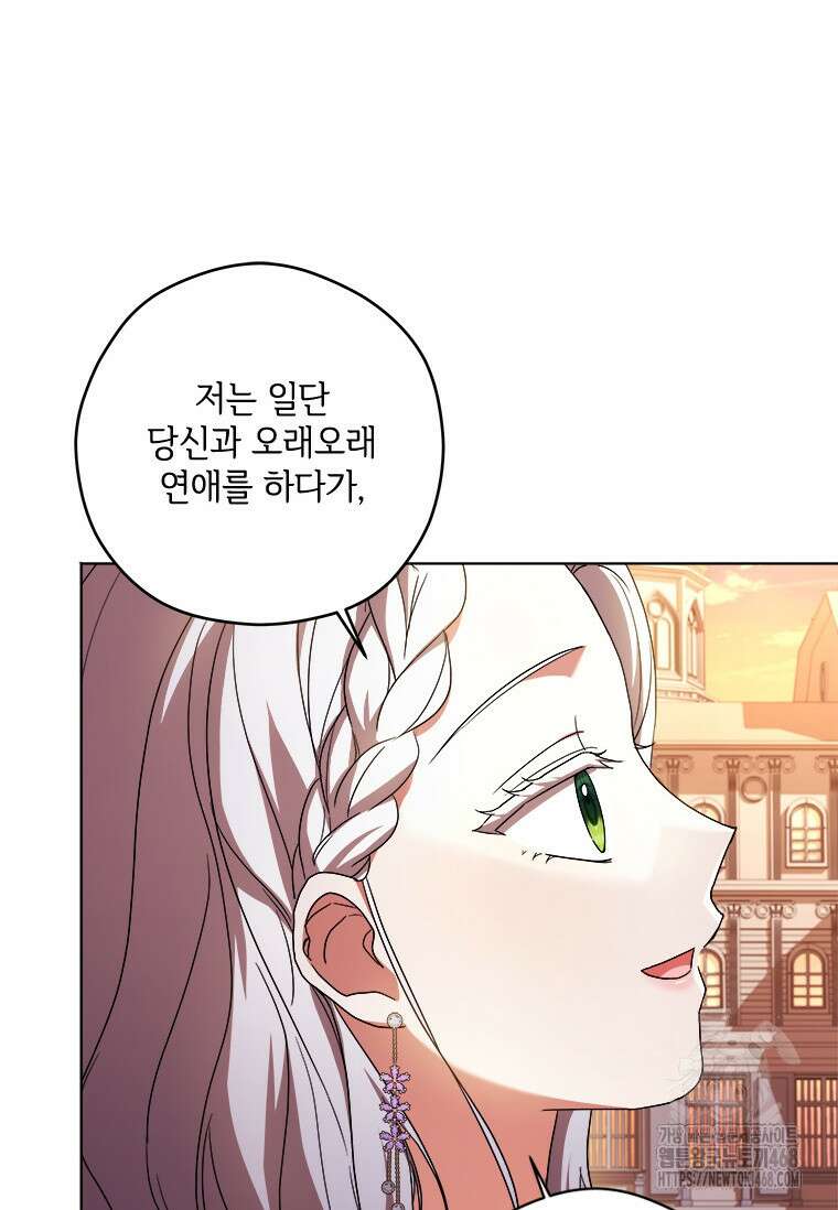 시한부라서 파업했는데 100화 77