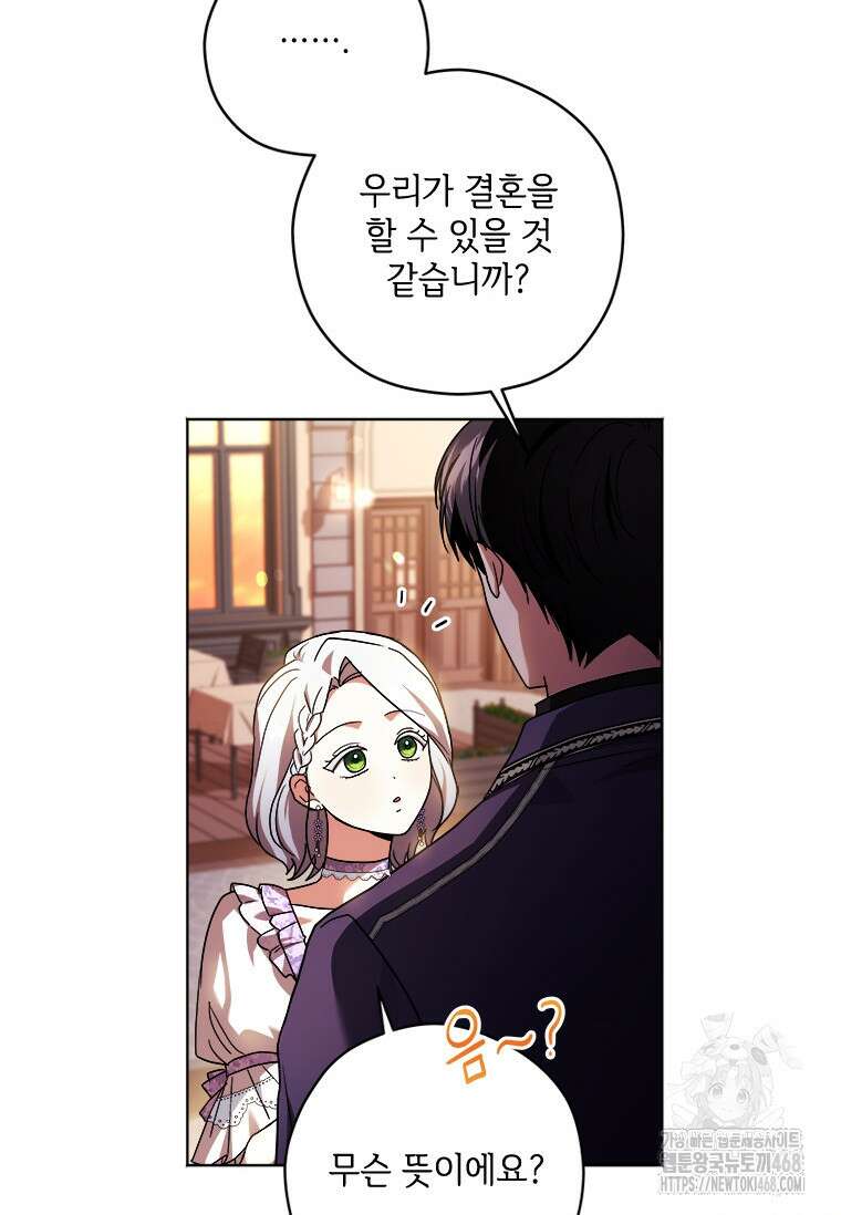 시한부라서 파업했는데 100화 80