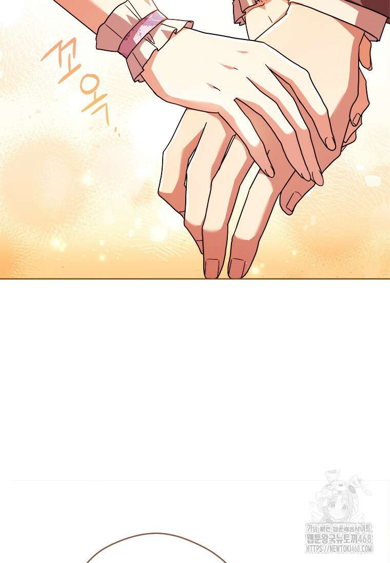 시한부라서 파업했는데 100화 84