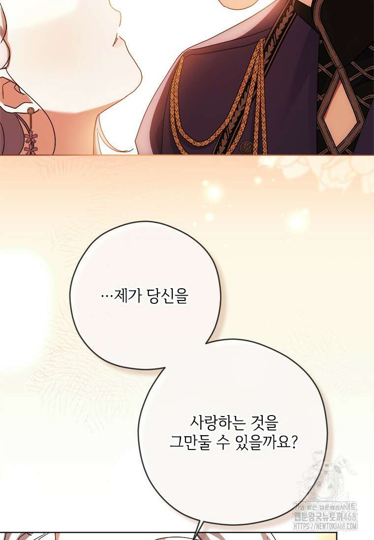 시한부라서 파업했는데 100화 91