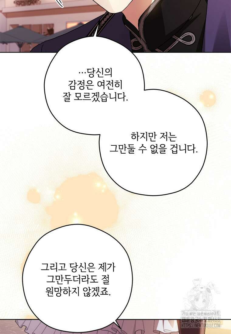 시한부라서 파업했는데 100화 93