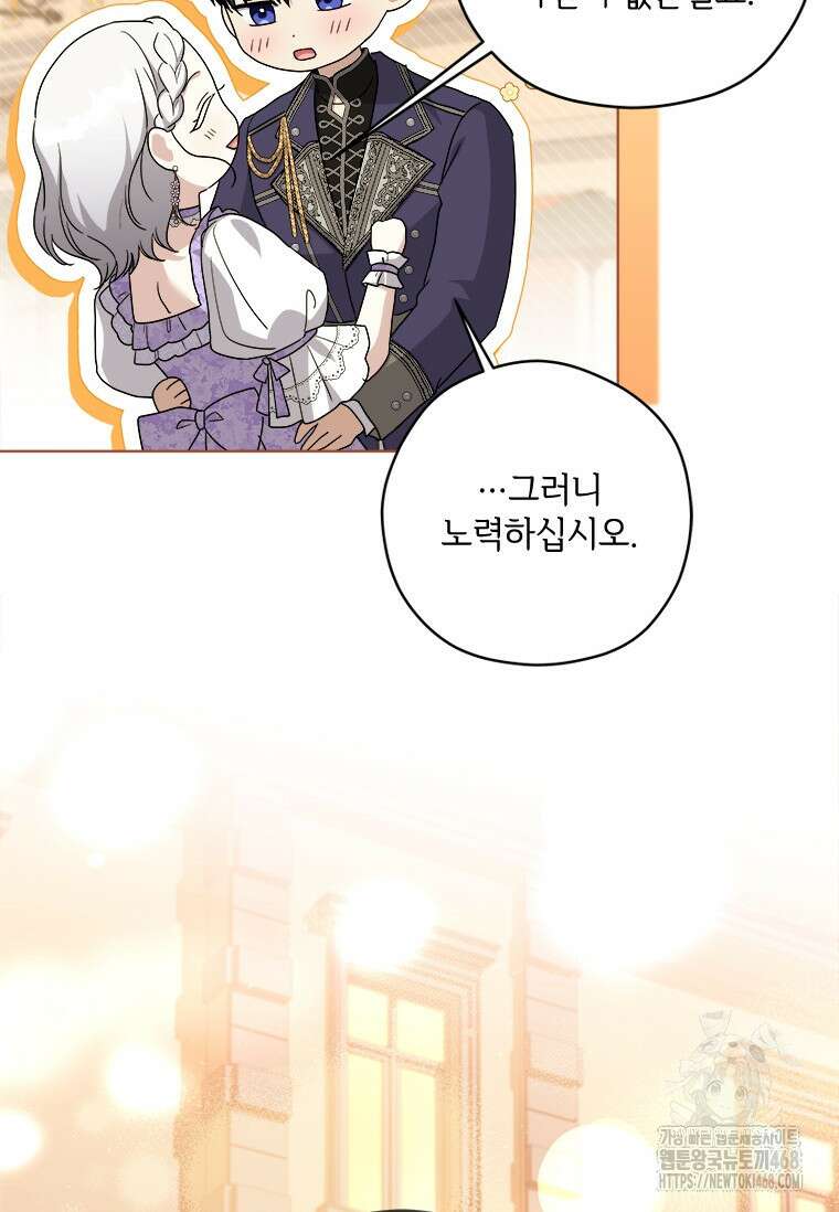 시한부라서 파업했는데 100화 97
