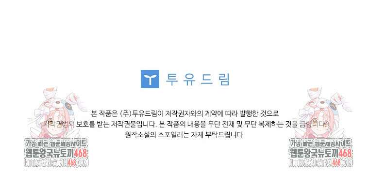 시한부라서 파업했는데 100화 110