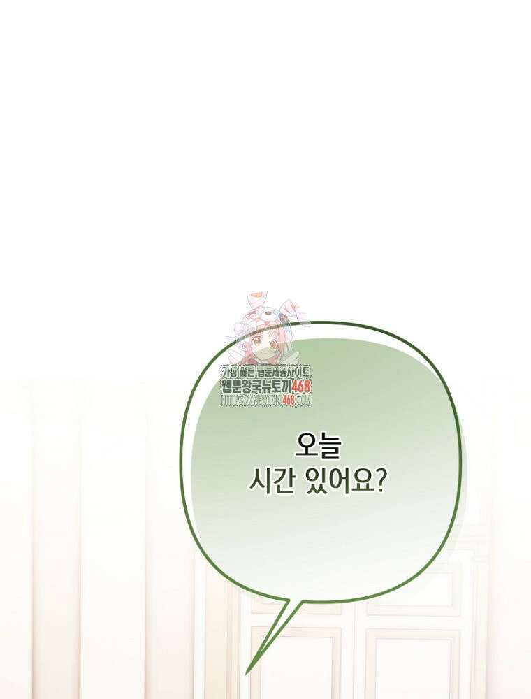 원작은 모르겠고, 먹고 살기도 바쁩니다 31화 1