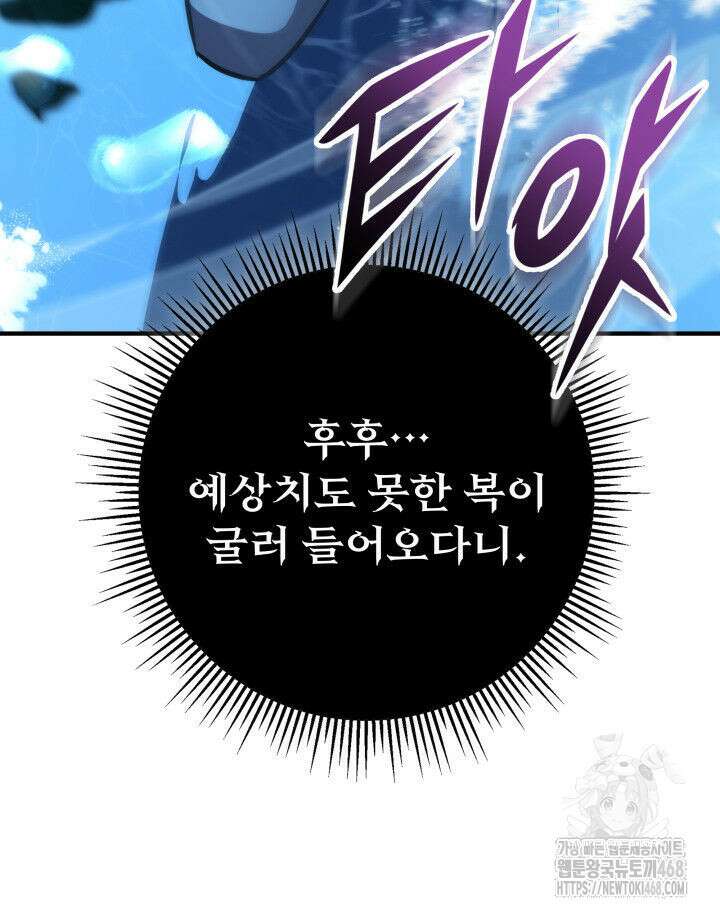 구천구검 111화 8