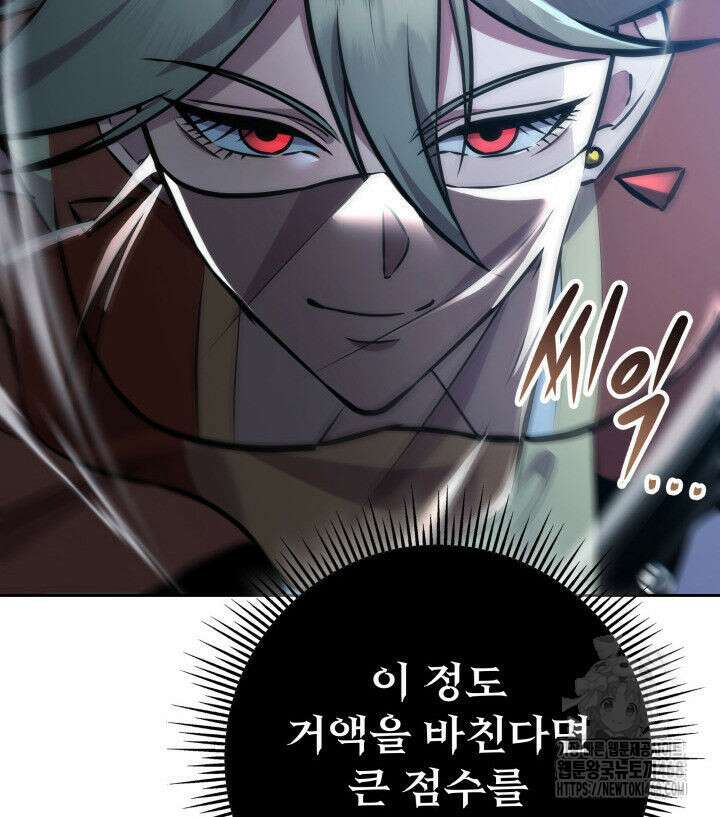구천구검 111화 10
