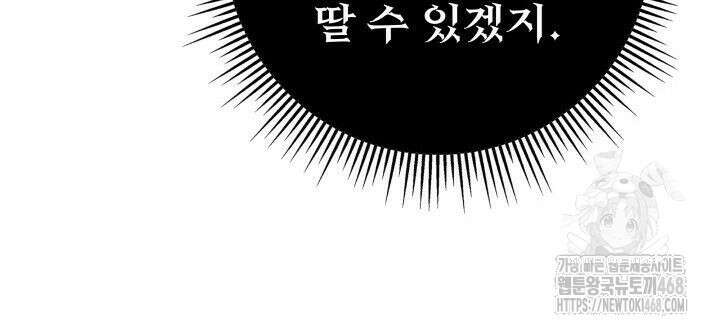 구천구검 111화 11