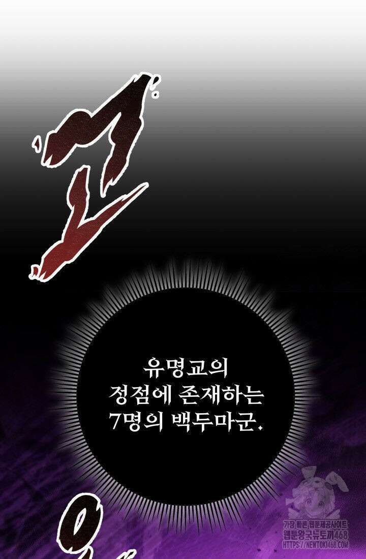 구천구검 111화 12