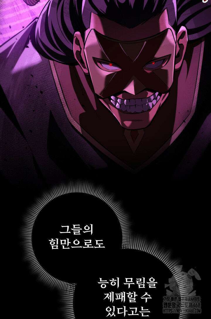 구천구검 111화 14
