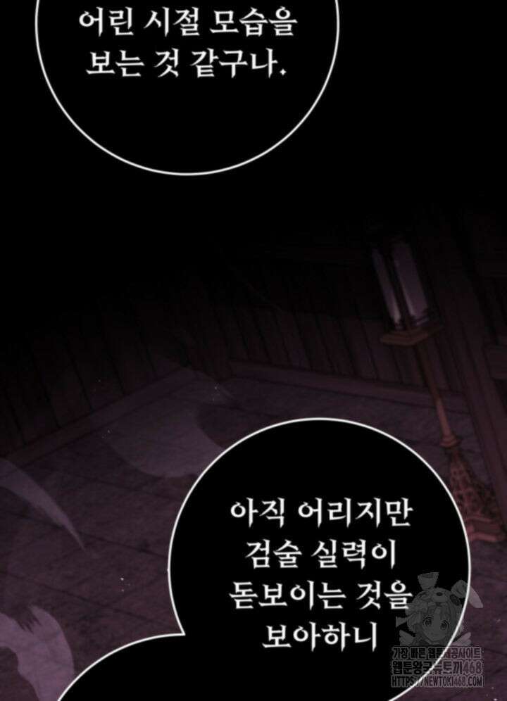 구천구검 111화 18