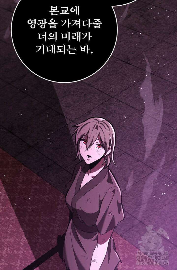 구천구검 111화 19