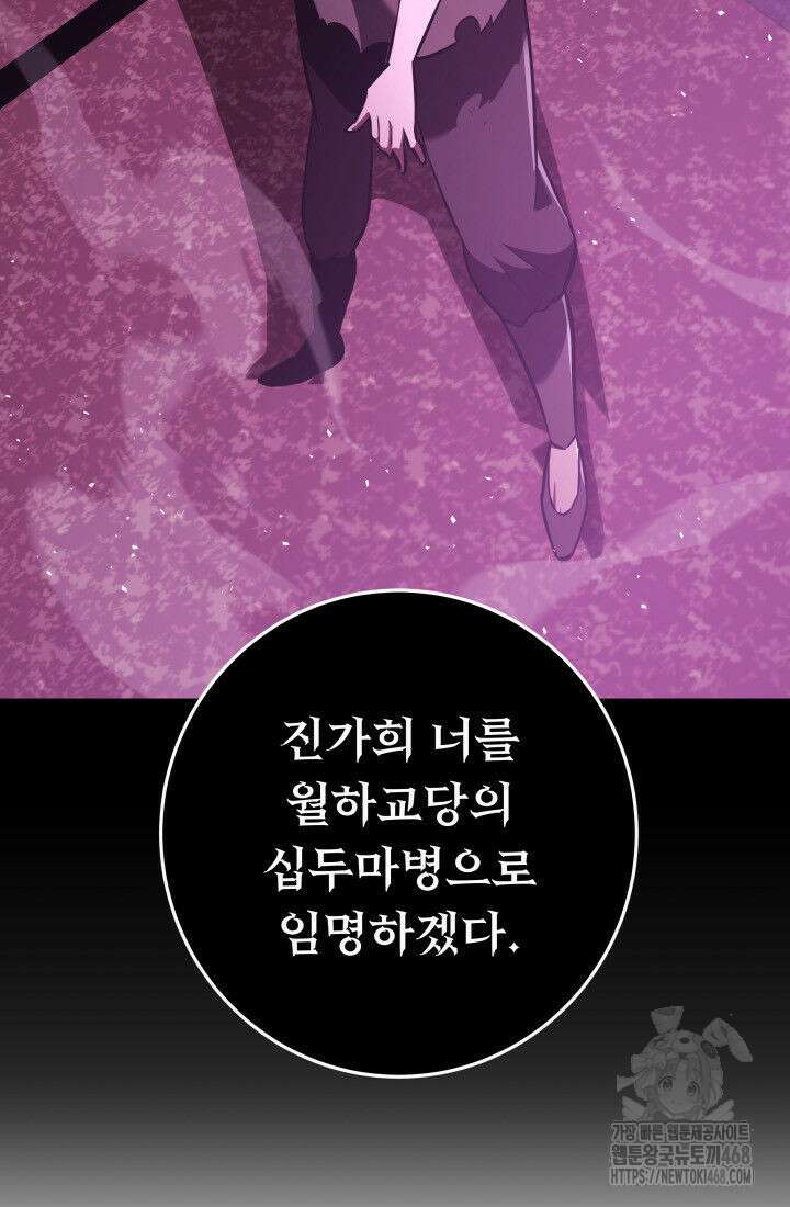 구천구검 111화 20