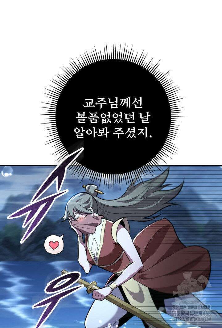 구천구검 111화 22