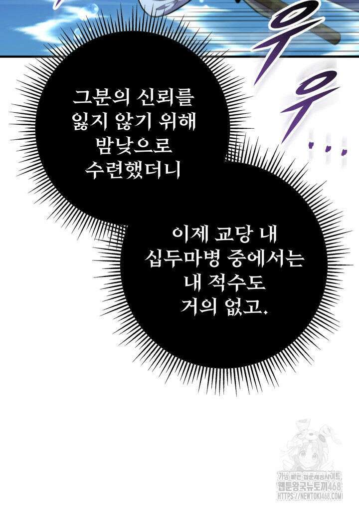 구천구검 111화 23