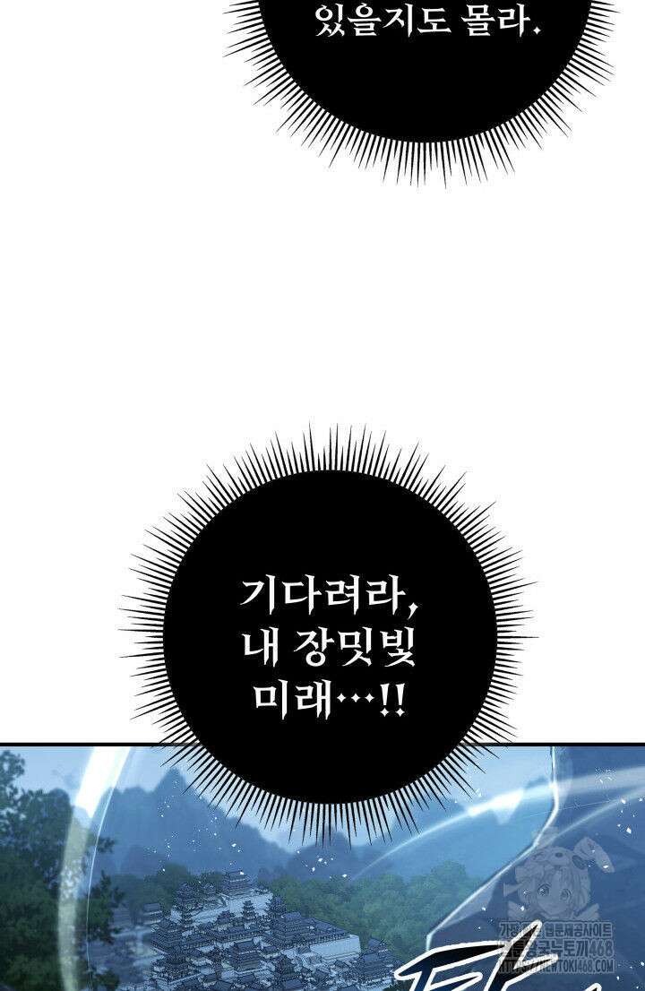구천구검 111화 25