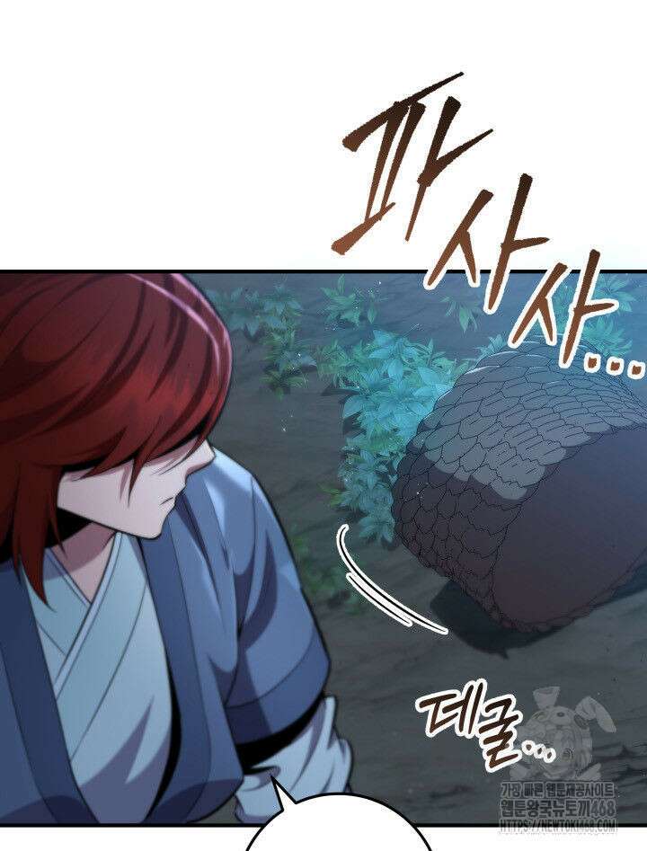 구천구검 111화 30