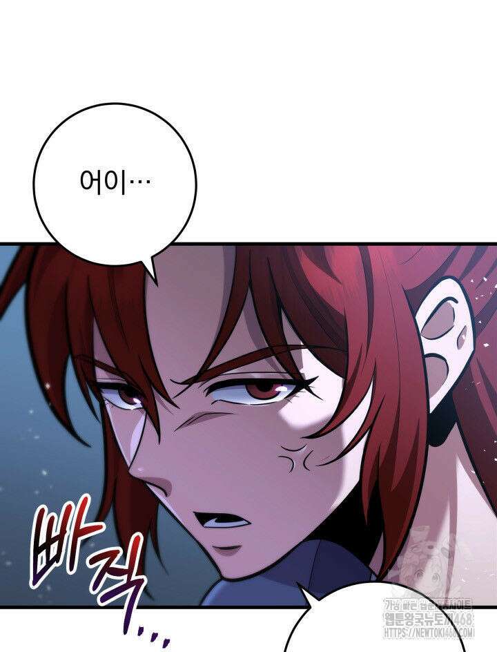 구천구검 111화 32