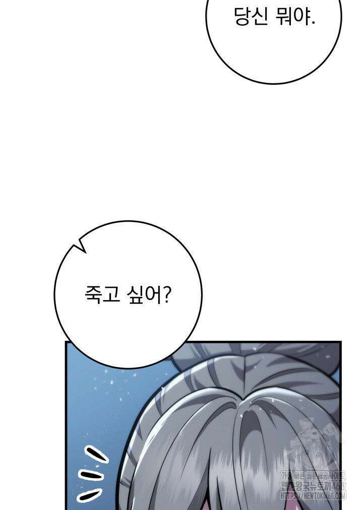 구천구검 111화 33