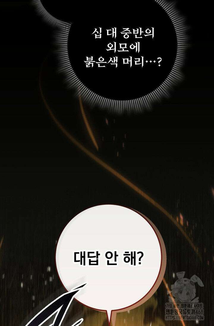 구천구검 111화 36
