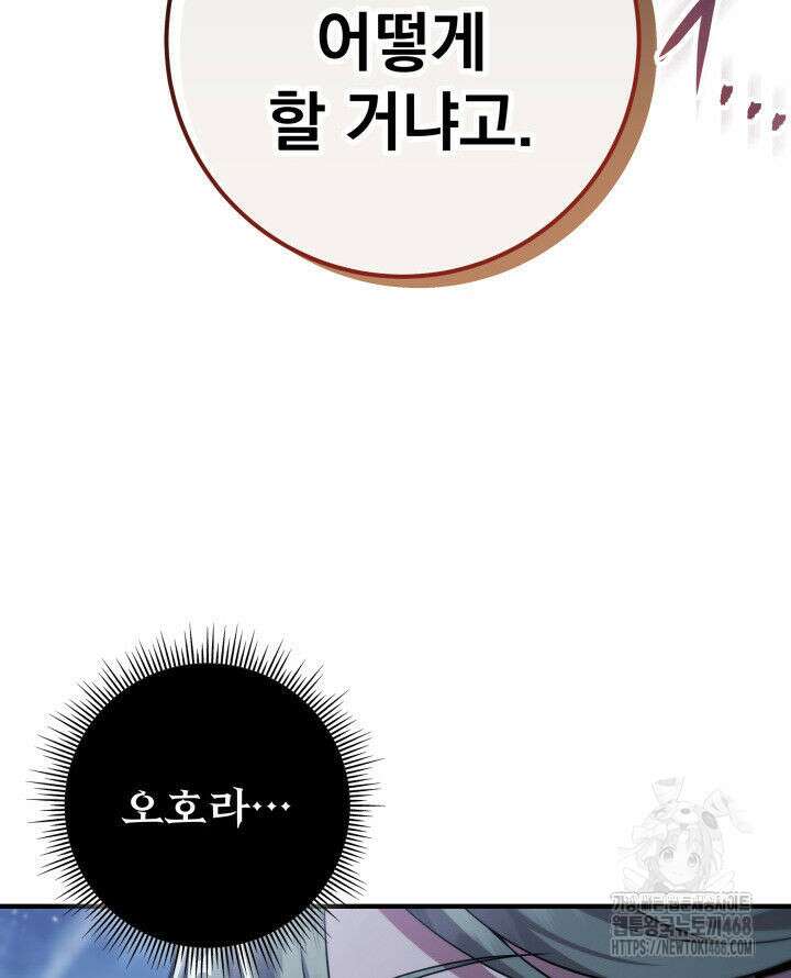 구천구검 111화 38