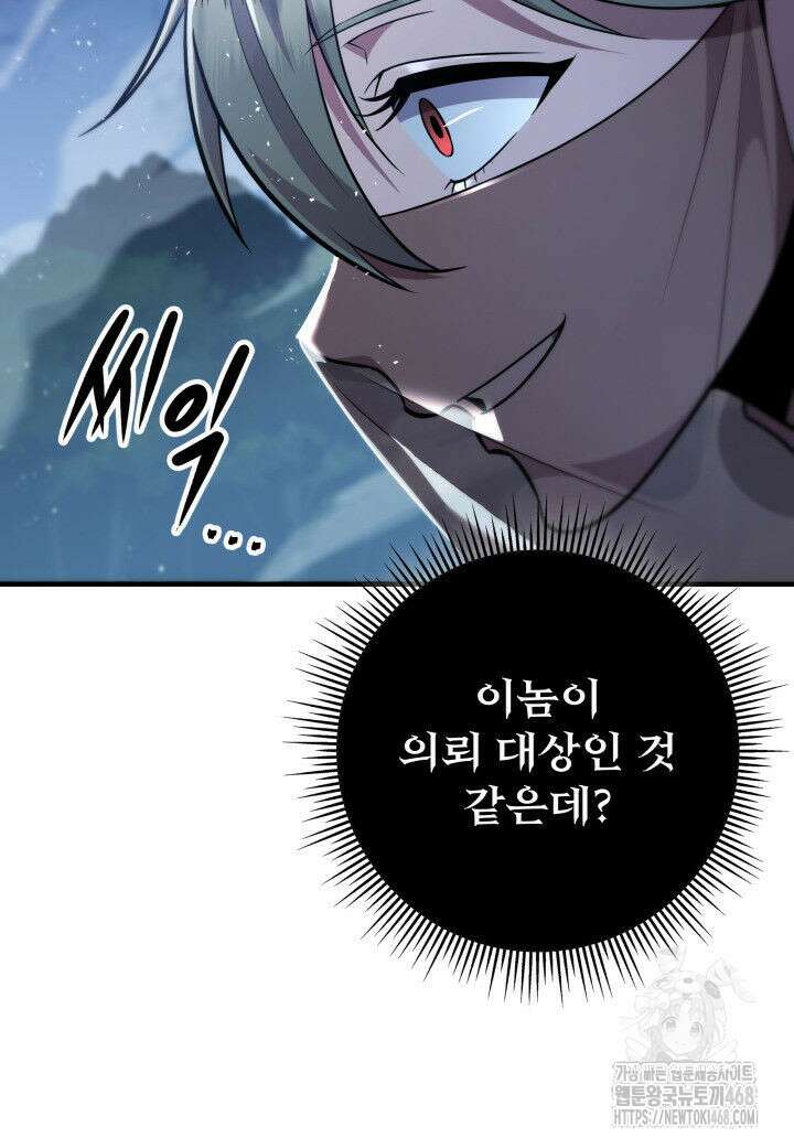 구천구검 111화 39