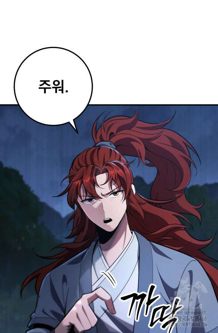 구천구검 111화 40