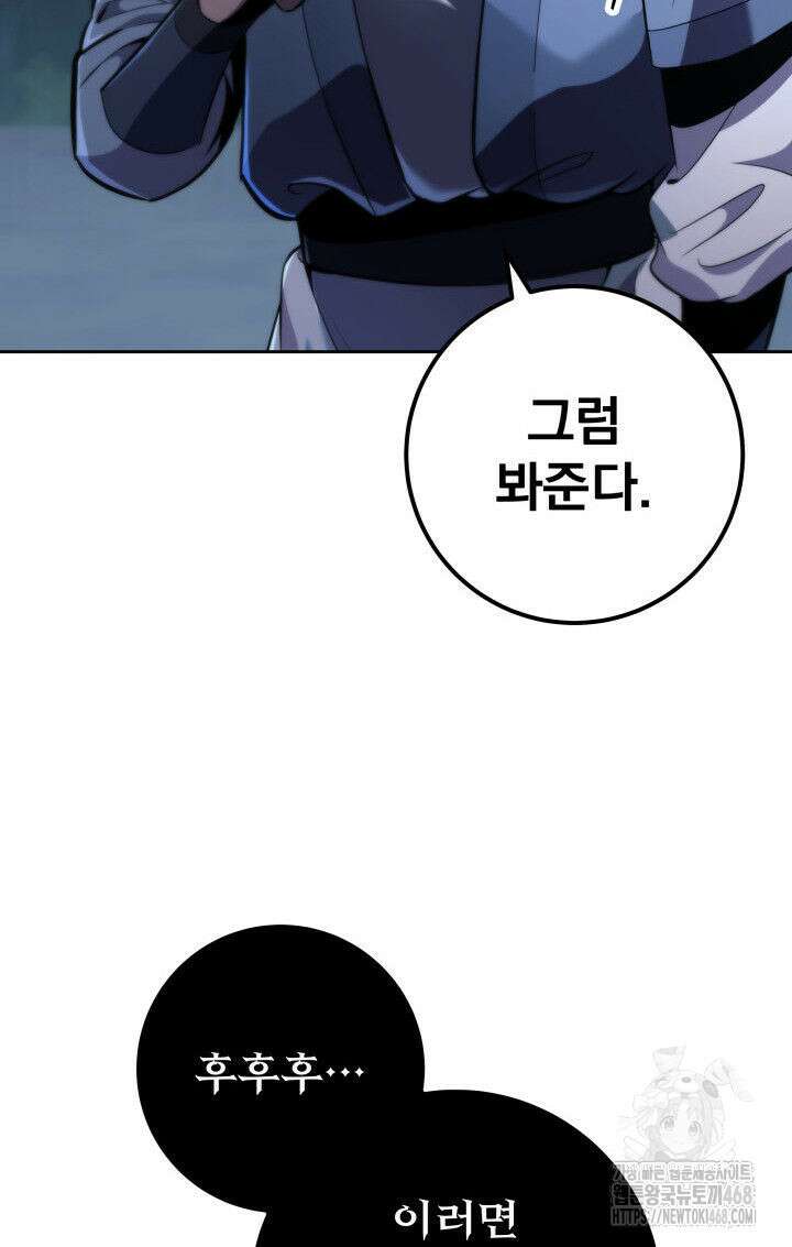 구천구검 111화 41
