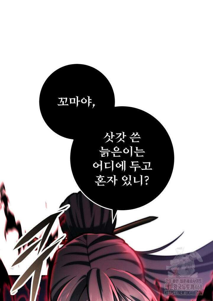 구천구검 111화 43