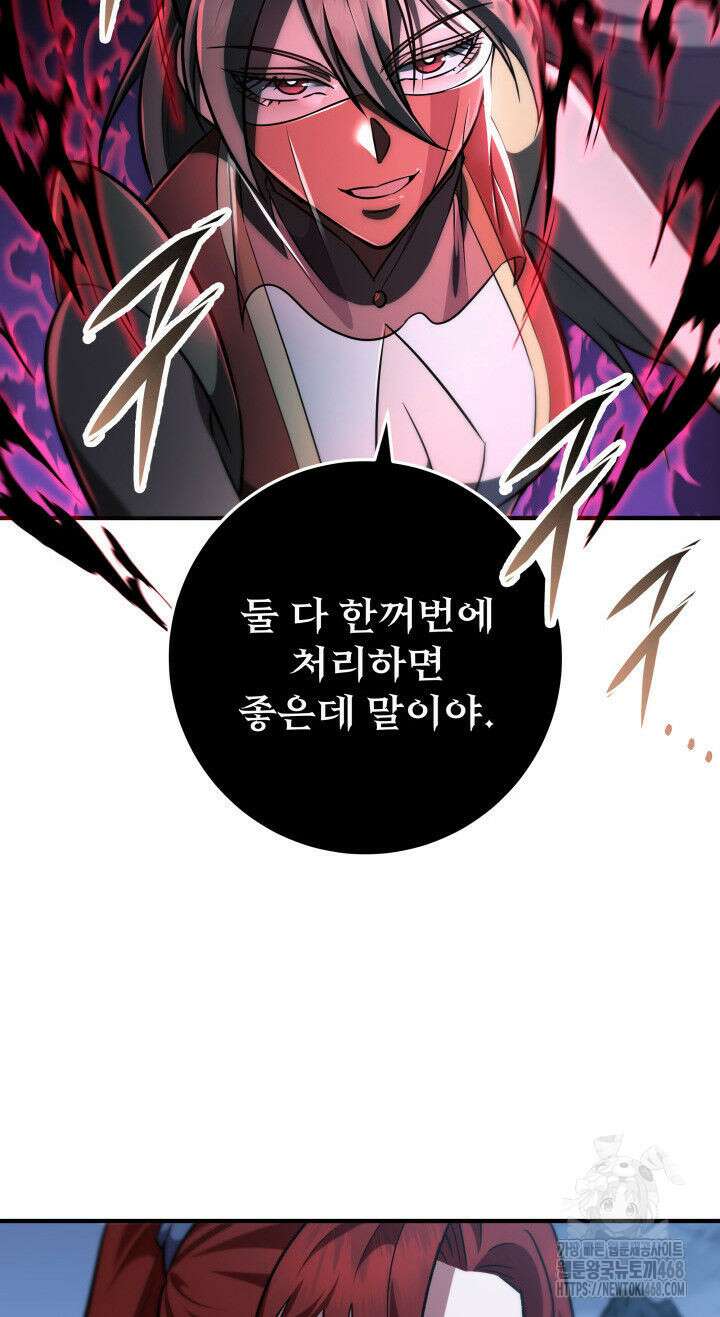 구천구검 111화 44