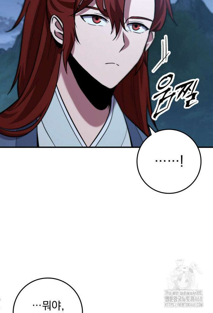 구천구검 111화 45