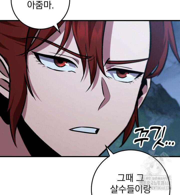 구천구검 111화 46