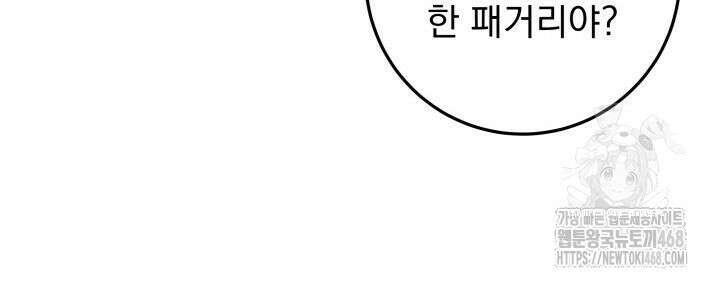 구천구검 111화 47