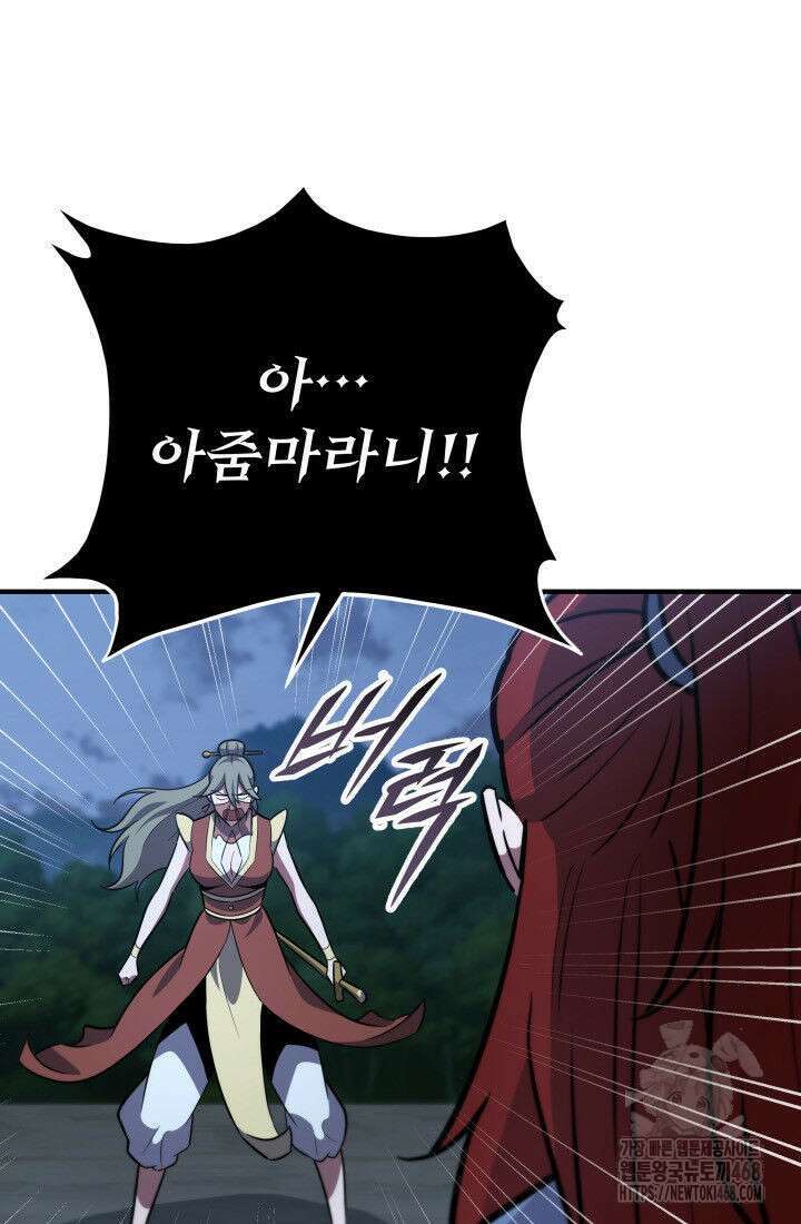 구천구검 111화 48