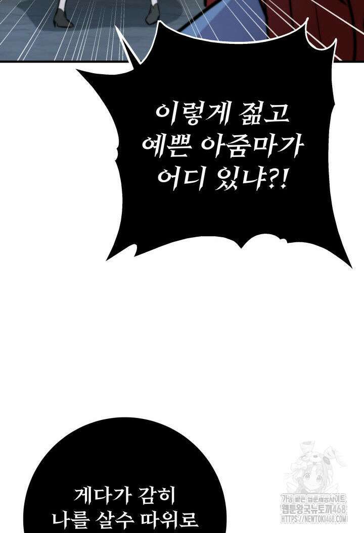 구천구검 111화 49