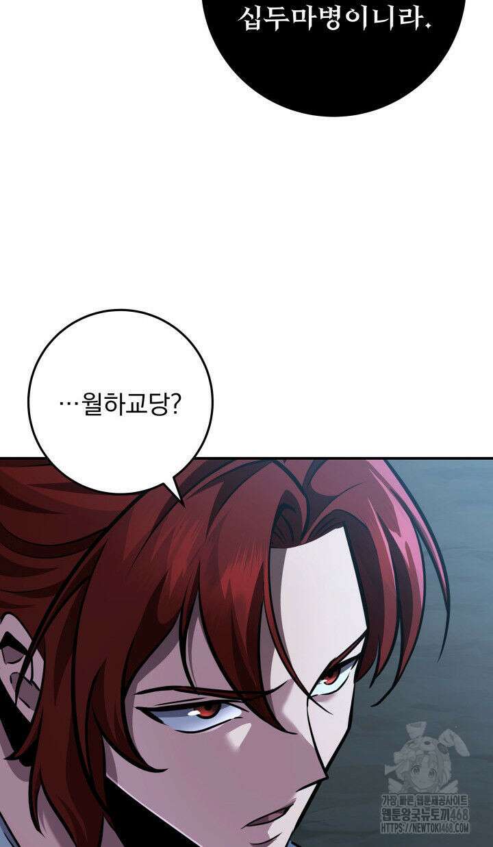 구천구검 111화 51