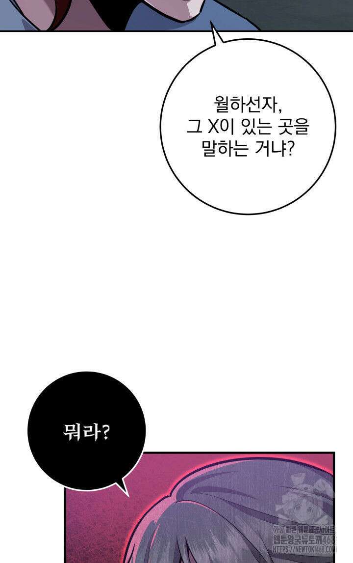 구천구검 111화 52