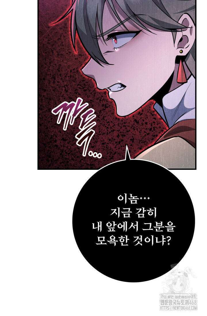 구천구검 111화 53