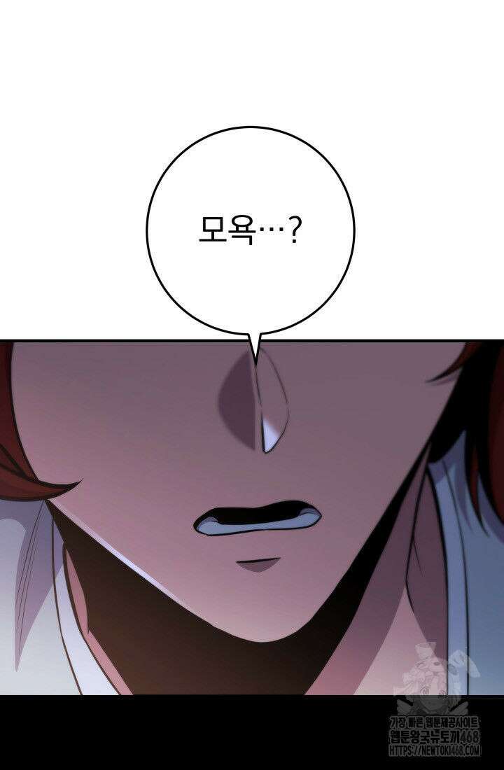 구천구검 111화 54