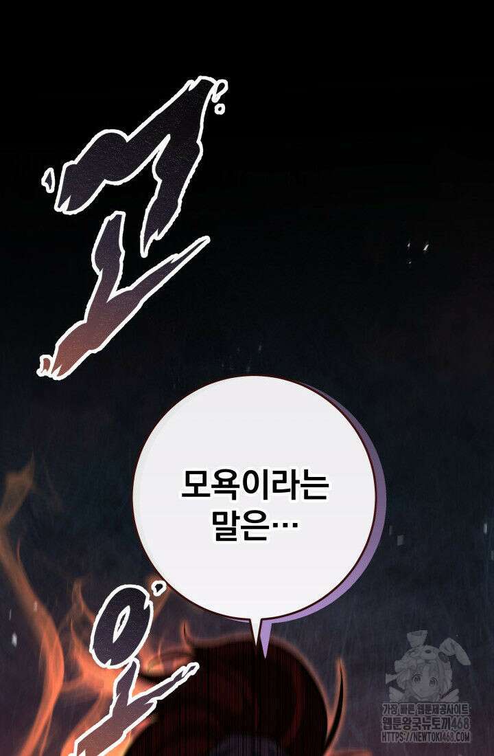 구천구검 111화 55