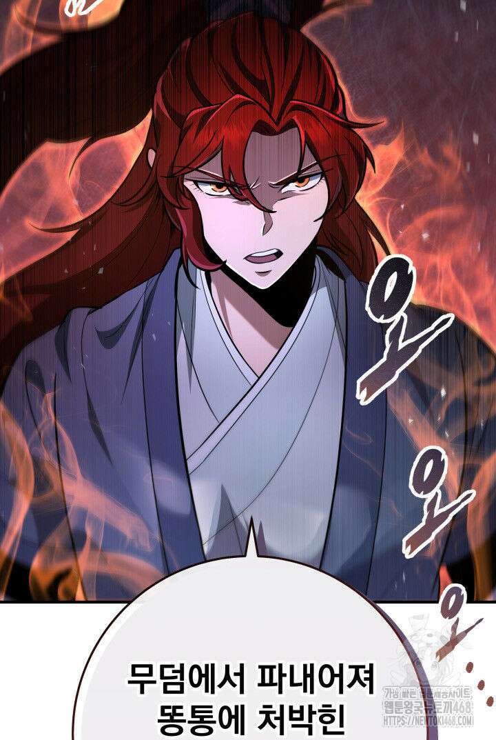 구천구검 111화 56