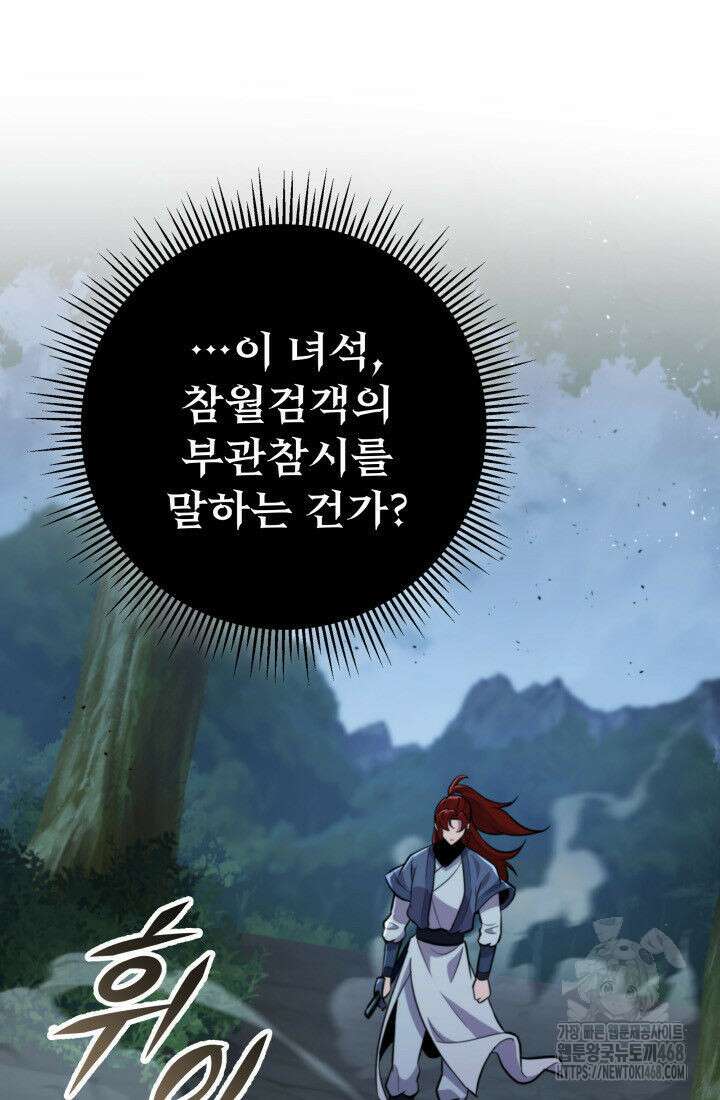 구천구검 111화 58