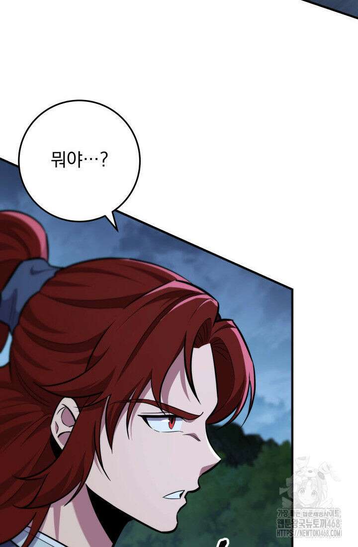 구천구검 111화 61