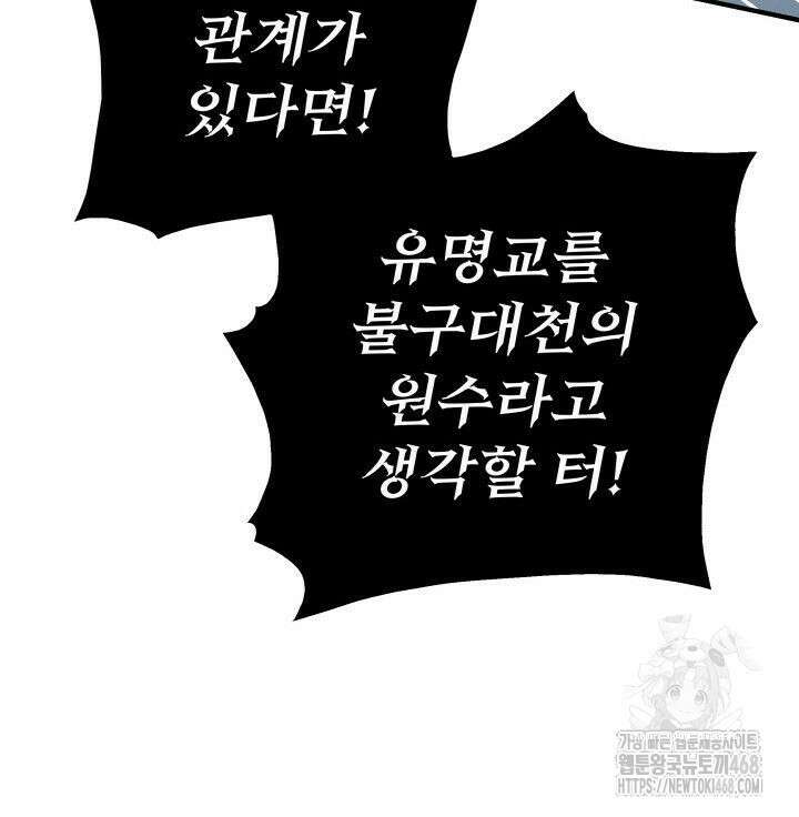 구천구검 111화 66