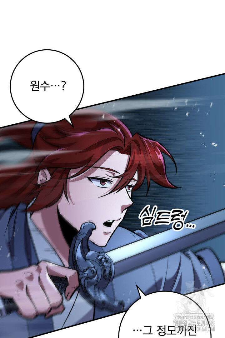구천구검 111화 67