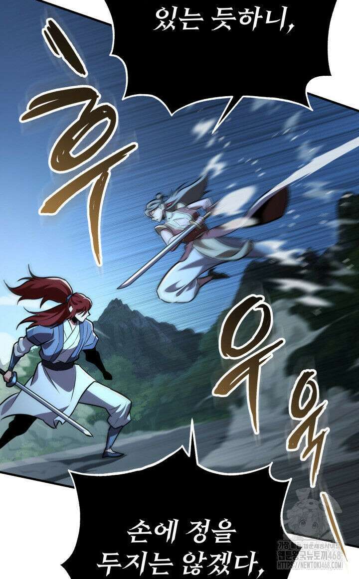 구천구검 111화 71