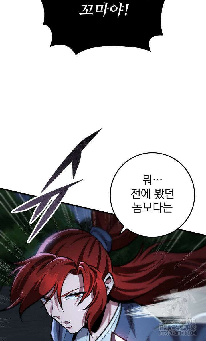구천구검 111화 72